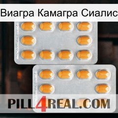 Виагра Камагра Сиалис cialis4